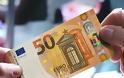 Τέλος στο χαρτονόμισμα των 50 ευρώ στις 5 Απριλίου