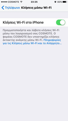 Διαθέσιμες στο ios 10.3 στην Ελλάδα υπηρεσίες VoWiFi και VoLTE από την COSMOTE - Φωτογραφία 3
