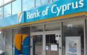 Ολική επαναφορά για την Τράπεζα Κύπρου - Επιστροφή στην κερδοφορία με €64 εκατομμυρία για το 2016