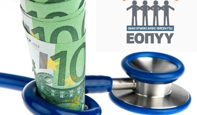 Πόσα πληρώνει ο ΕΟΠΥΥ για ιατρικές επισκέψεις; Τα κονδύλια και οι ανάγκες - Φωτογραφία 1