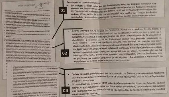 Σοκ για 150.000 συνταξιούχους! Έγγραφο - φωτιά: στον αέρα οι συντάξεις μέσω ΕΦΚΑ - Φωτογραφία 2