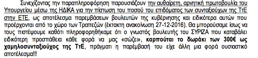 Υπάρχουν κι άλλοι Μπαλαούρες; Τι δεν είπε ο βουλευτής - Φωτογραφία 2