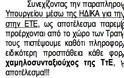 Υπάρχουν κι άλλοι Μπαλαούρες; Τι δεν είπε ο βουλευτής - Φωτογραφία 2