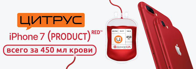 Ένας πάροχος κινητής τηλεφωνίας προσφέρει δωρεάν iphone 7 red με αντάλλαγμα λίγο αίμα - Φωτογραφία 3