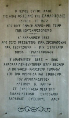 Μυστική Αθήνα: η γέφυρα του Όθωνα, ο λίθος του Ιακώβ, και ο Πάνας... [photos] - Φωτογραφία 20