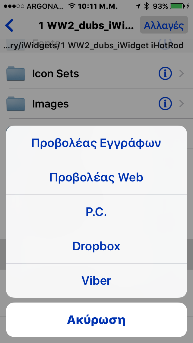 Ένα όμορφο widget για την οθόνη του iphone σας (jailbreak widget) - Φωτογραφία 2
