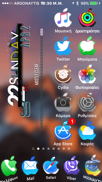Ένα όμορφο widget για την οθόνη του iphone σας (jailbreak widget) - Φωτογραφία 7