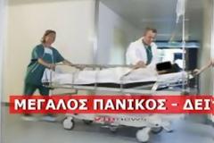 Η απόλυτη ξεφτίλα - Παράνομο ζευγάρι κόλλησε και μεταφέρθηκε με φορείο στη μέση του δρόμου [photos]