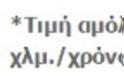 Πόσο καίει πραγματικά, ένα μεταχειρισμένο 5ετίας; - Φωτογραφία 2