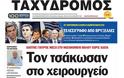 Βόλος: Τον τσάκωσαν στο χειρουργείο - Κακός χαμός στο νοσοκομείο! - Φωτογραφία 2