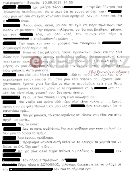 Iερές μπίζνες με τα τάματα της Τήνου: Το μπλόκο στο τελωνείο και το… λάδωμα σε στέλεχος του ΥΠΟΙΚ [έγγραφα] - Φωτογραφία 11