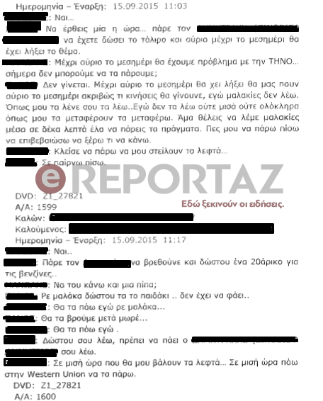 Iερές μπίζνες με τα τάματα της Τήνου: Το μπλόκο στο τελωνείο και το… λάδωμα σε στέλεχος του ΥΠΟΙΚ [έγγραφα] - Φωτογραφία 15