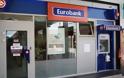 ΤΩΡΑ - Έκτακτη ανακοίνωση της Eurobank