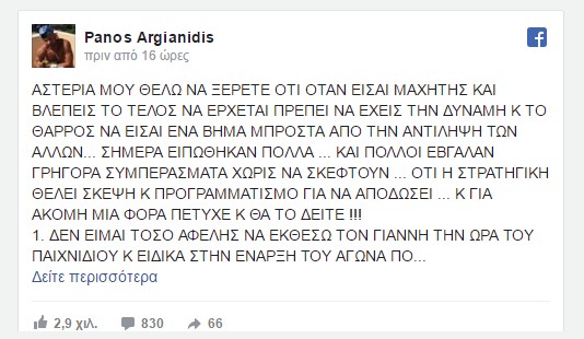 Survivor: Ο Πάνος Αργιανίδης… απολογείται για το «θάψιμο» στον Γιάννη Σπαλιάρα - Φωτογραφία 2