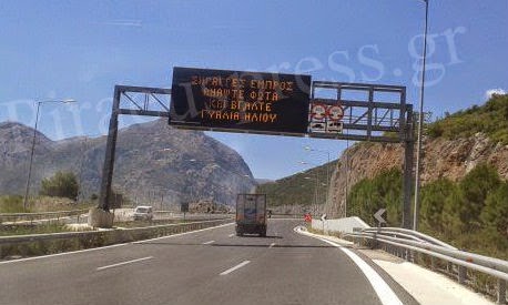 Απίστευτη πινακίδα στην Ελλάδα! Δείτε τι ζητάει από τους οδηγούς! [photo] - Φωτογραφία 2