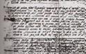 Το συγκλονιστικό χειρόγραφο του Ποντίου Πιλάτου που οδήγησε τον Χριστό στη σταύρωση - Φωτογραφία 1