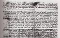 Το συγκλονιστικό χειρόγραφο του Ποντίου Πιλάτου που οδήγησε τον Χριστό στη σταύρωση - Φωτογραφία 2