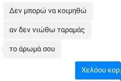 15 φορές που κλάψαμε (από τα γέλια) με τις «διορθώσεις» του Autocorrect! [photos]
