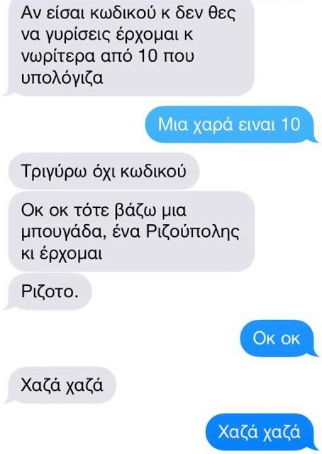 15 φορές που κλάψαμε (από τα γέλια) με τις «διορθώσεις» του Autocorrect! [photos] - Φωτογραφία 9