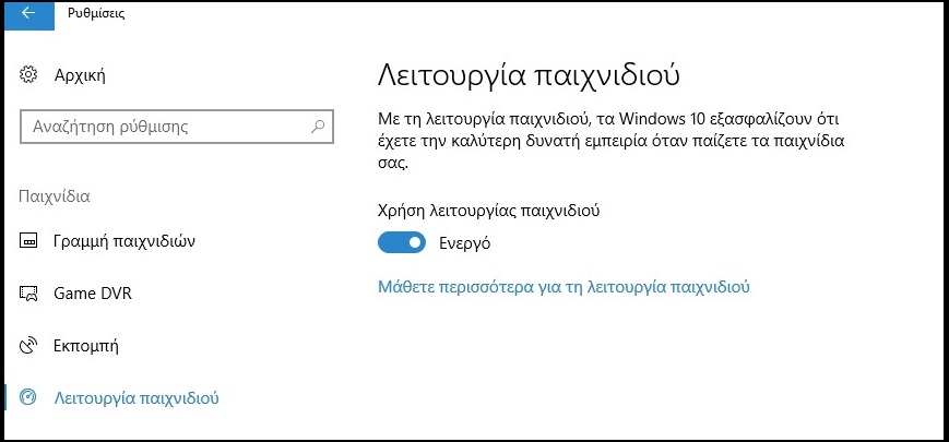 Windows 10 Creators Update όλα όσα πρέπει να ξέρετε - Φωτογραφία 3