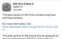 Στους προγραμματιστές δόθηκαν τα λειτουργικά iOS 10.3.2, MacOS 10.12.5, watchos 3.2.2, και tvOS 10.2.1 - Φωτογραφία 3