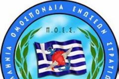 Π.Ο.Ε.Σ. - Κανένα πρόβλημα στην εγγραφή των τέκνων μαθητών των μετατιθέμενων συναδέλφων μας στις σχολικές μονάδες