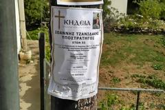 Θλίψη: Η κρητική γη ετοιμάζεται να “υποδεχθεί” τον υποστράτηγο Γ. Τζανιδάκη