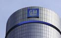 Η General Motors αναστέλλει τη λειτουργία της στη Βενεζουέλα