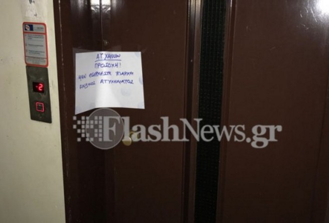 Νέα πτώση ασανσέρ στα Χανιά - Τραυματίστηκε γιατρός και τραυματιοφορέας - Φωτογραφία 1