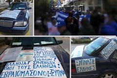 Πορεία των οπαδών του Σώρρα στα Γιάννενα