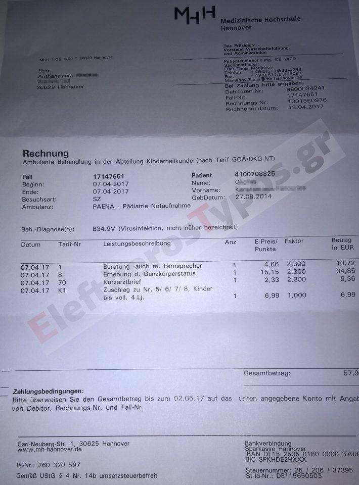 Καταγγελία: Άχρηστη η Ευρωπαϊκή Κάρτα Ασφάλισης στην Γερμανία λόγω χρεών του ΕΟΠΥΥ - Φωτογραφία 2
