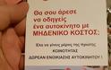 Προσοχή: Υπόσχεται πολλά αλλά είναι μια καλοστημένη απάτη με θύματα χιλιάδες Ελληνες