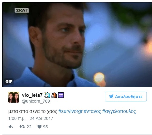 Survivor: Φρενίτιδα για τον Ντάνο - Φόρεσε το γαλάζιο του πουκάμισο και τρέλανε κόσμο - Δείτε τον... [photos] - Φωτογραφία 4