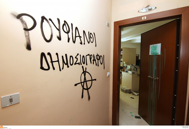Θεσσαλονίκη: Εισβολή στα γραφεία της εφημερίδας ''Καθημερινή'' - Φωτογραφία 5