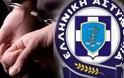 Συνελήφθη διακινητής μεγάλων ποσοτήτων ηρωίνης - Επιχείρηση της Ασφάλειας Πατρών στην Αθήνα