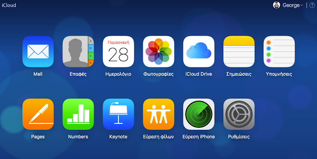 Η Apple άλλαξε το φόντο του iCloud - Φωτογραφία 1