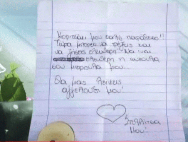 Ανατριχίλα: Συγκλονιστικό σημείωμα στο σημείο που βρέθηκε η 6χρονη Στέλλα! «Κοριτσάκι μου καλό παράδεισο! Τώρα μπορείς να…» - Φωτογραφία 2