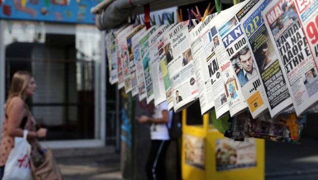 Πτώση στις πωλήσεις εφημερίδων και περιοδικών το 2016 - Φωτογραφία 1