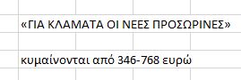 Οι τωρινές προσωρινές συντάξεις είναι κατά πολύ μεγαλύτερες από τις... μελλοντικές κανονικές - Φωτογραφία 3