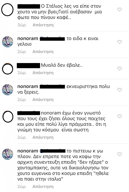 «Πόλεμος» άνευ προηγουμένου στο Survivor - Ελεονώρα Μελέτη κατά Χανταμπάκη - Χούτου: Είναι γελοίο... - Φωτογραφία 2