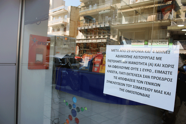 Ο ΟΠΑΠ έκλεισε το πρακτορείου του προέδρου του σωματείου του Ν. Καβάλας - Φωτογραφία 1