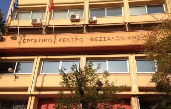 Εργατικό Κέντρο Θεσσαλονίκης: Όχι στο άνοιγμα των καταστημάτων τις Κυριακές - Φωτογραφία 1