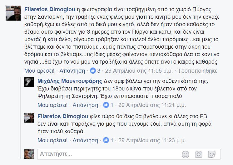 Αληθινή η εικόνα του Ψηλορείτη – Δείτε φωτογραφίες από την αντίθετη πλευρά - Φωτογραφία 2