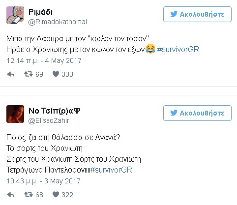 Όλοι στο Twitter ψάχνουν το χαμένο μαγιό του Χρανιώτη (ΘΑ ΚΛΑΨΕΤΕ) - Φωτογραφία 3