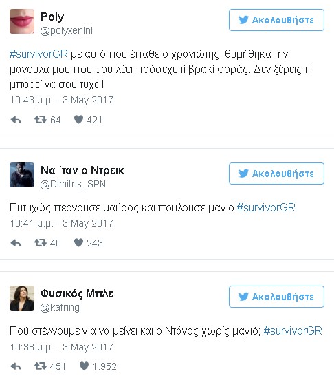 Όλοι στο Twitter ψάχνουν το χαμένο μαγιό του Χρανιώτη (ΘΑ ΚΛΑΨΕΤΕ) - Φωτογραφία 4