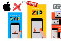 Zip—Zap: Η δωρεάν εφαρμογή της εβδομάδος από την Apple