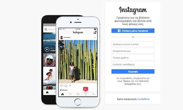 Οι χρήστες του Instagram τώρα μπορούν να δημοσιεύσουν εικόνες και από την web έκδοση - Φωτογραφία 3