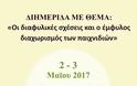 Σοκ: Ξεπερνά τα Ελληνικά Δεδομένα αυτό που ετοιμάζουν για τα Ελληνόπουλα - «Αυνανισμός» από τα 5; - Φωτογραφία 2