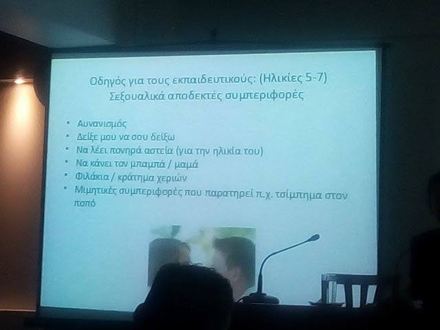 Εκδήλωση ΣΟΚ στην Καβάλα – Δείτε τι ετοιμάζουν για τα Ελληνόπουλα - Φωτογραφίες, βίντεο - «Κούκλες» στα αγόρια – «Αυνανισμός» από τα 5 - Όλα με τις ευλογίες του κράτους - Φωτογραφία 3