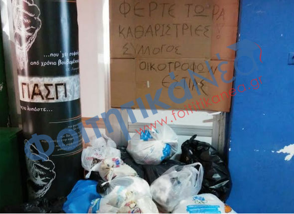 Φοιτητές απέκλεισαν με σκουπίδια τα γραφεία της Διοίκησης του ΤΕΙ Χαλκίδας - Φωτογραφία 1